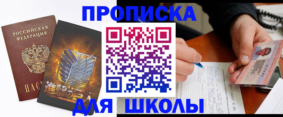 прописка поиск в Поворино